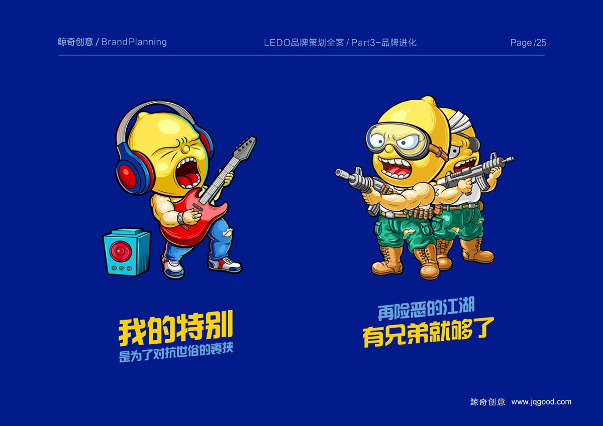 果酒包時尚IP插畫包裝